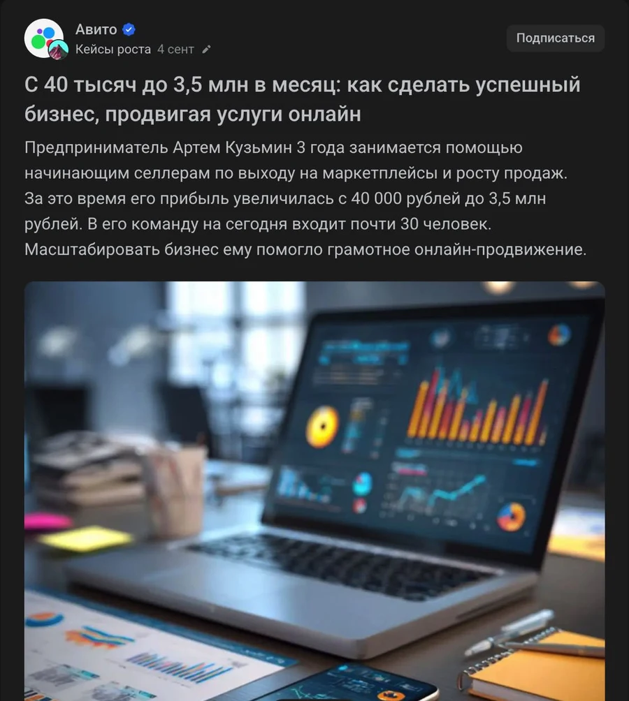 Статья vc.ru «Кейсы роста»