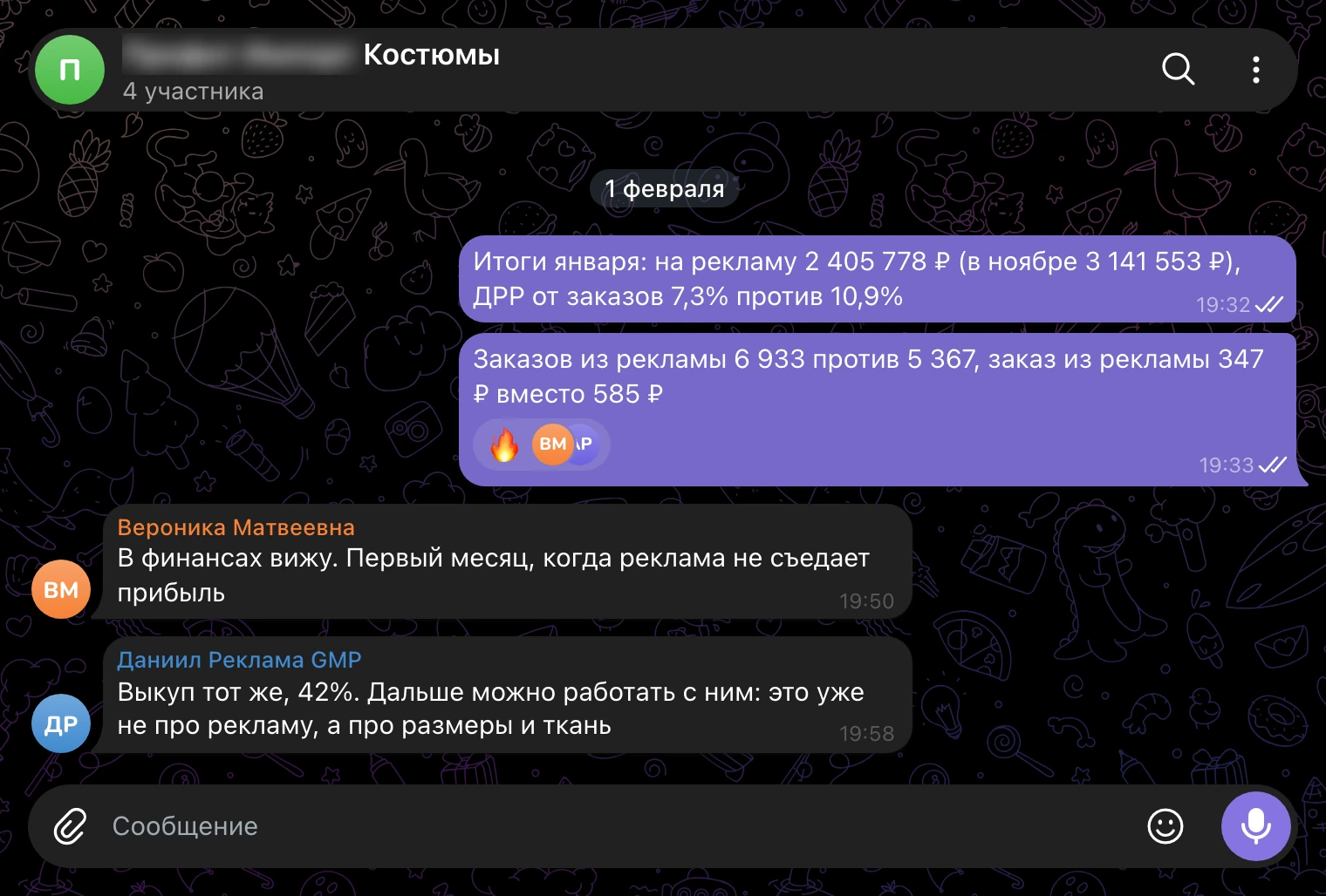 Рабочий чат, 1 февраля: итоги января.