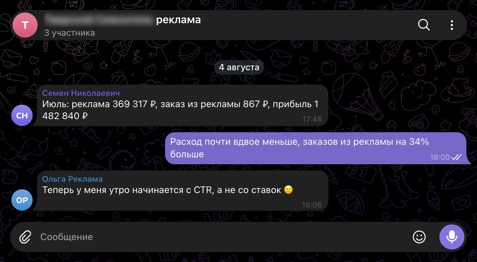 Рабочий чат, 4 августа: итоги июля.