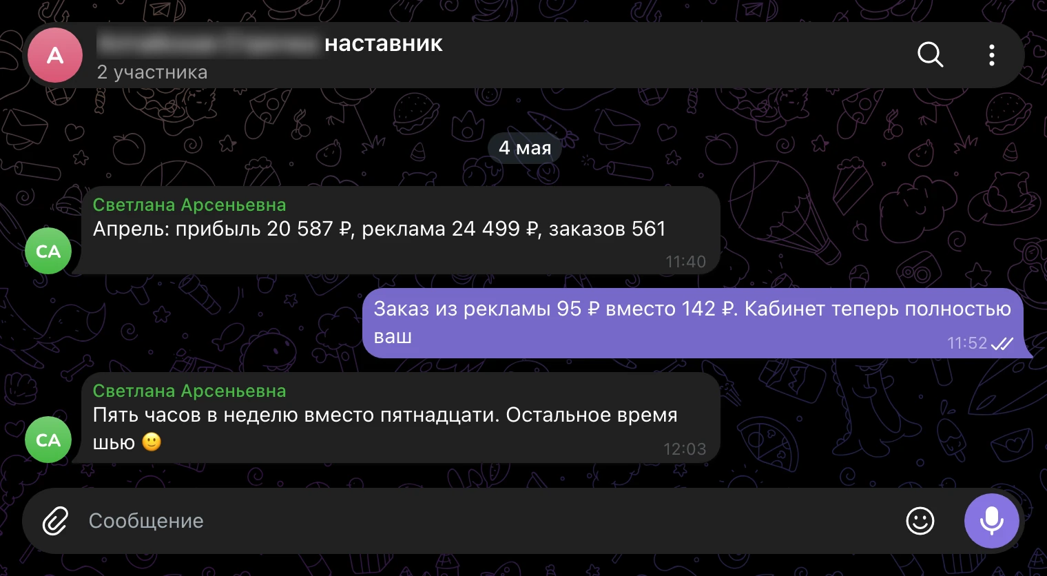 Рабочий чат, 4 мая: итоги апреля.