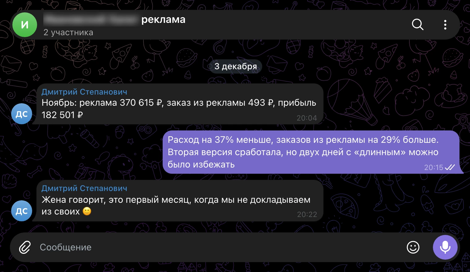 Рабочий чат, 3 декабря: первый месяц без доплат из своих.