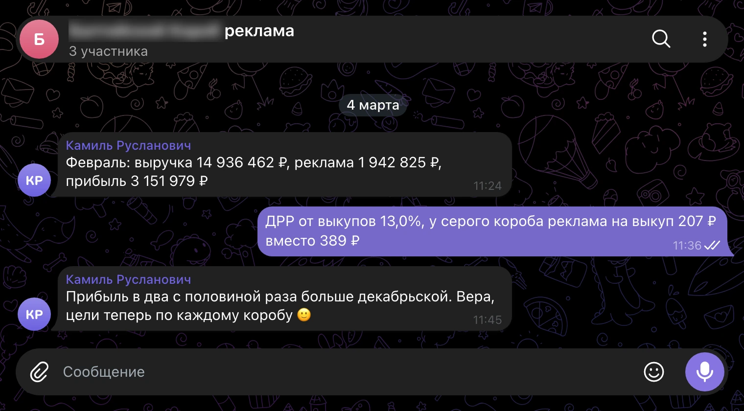 Рабочий чат, 4 марта: итоги февраля.