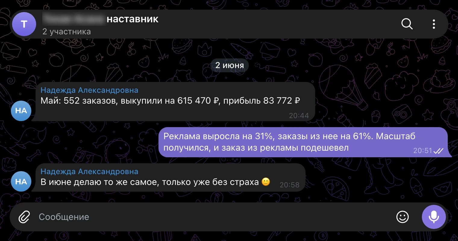 Рабочий чат, 2 июня: итоги мая.