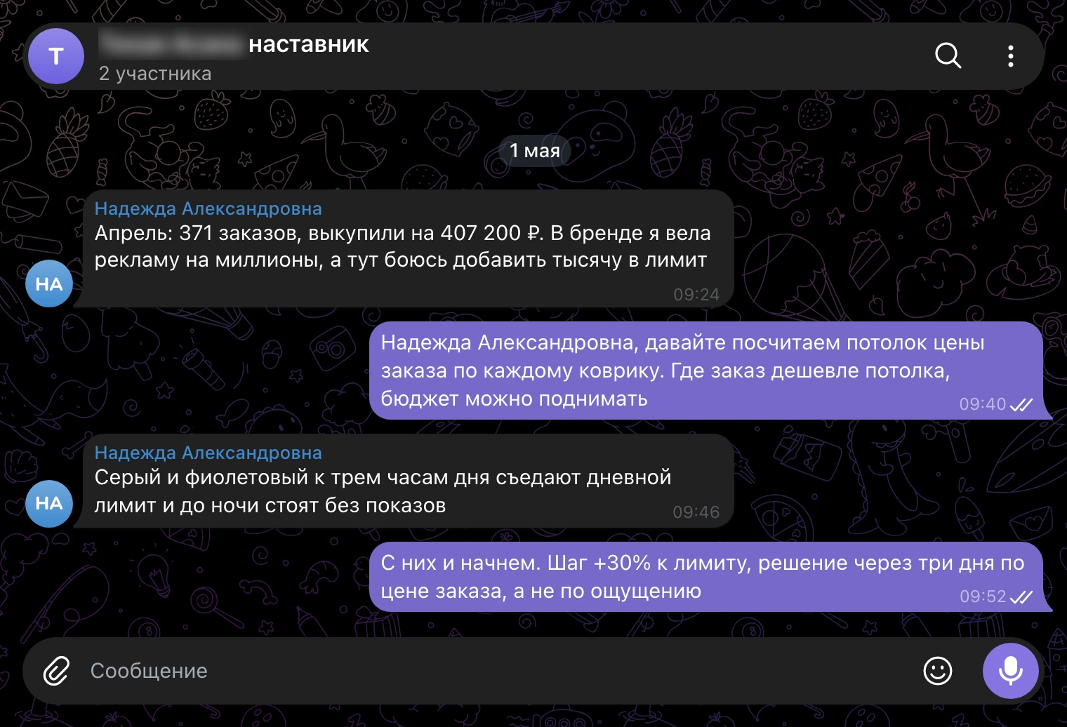 Рабочий чат, 1 мая: апрель и лимиты, которые кончаются к трем часам дня.
