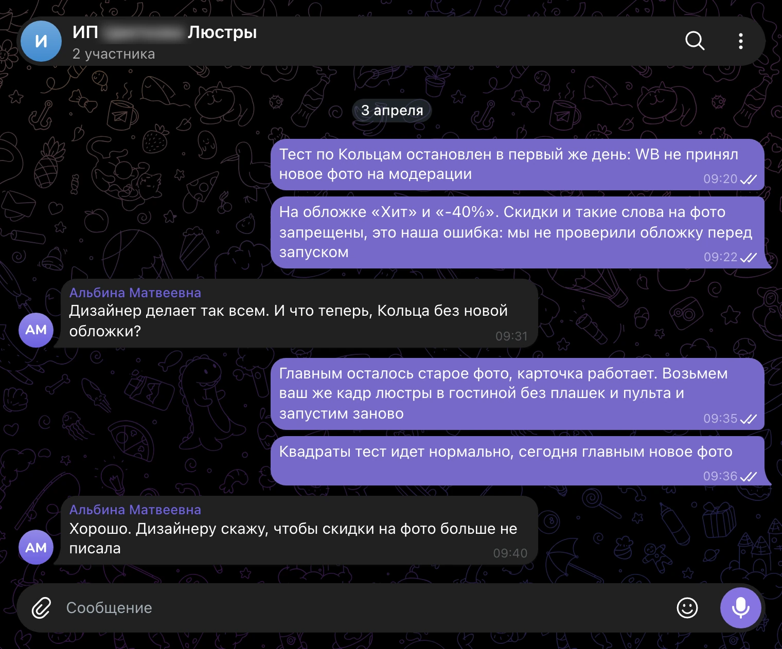 Рабочий чат 3 апреля: тест «Колец» остановлен, на обложке «Хит» и «-40%», решение перезапустить с чистым кадром