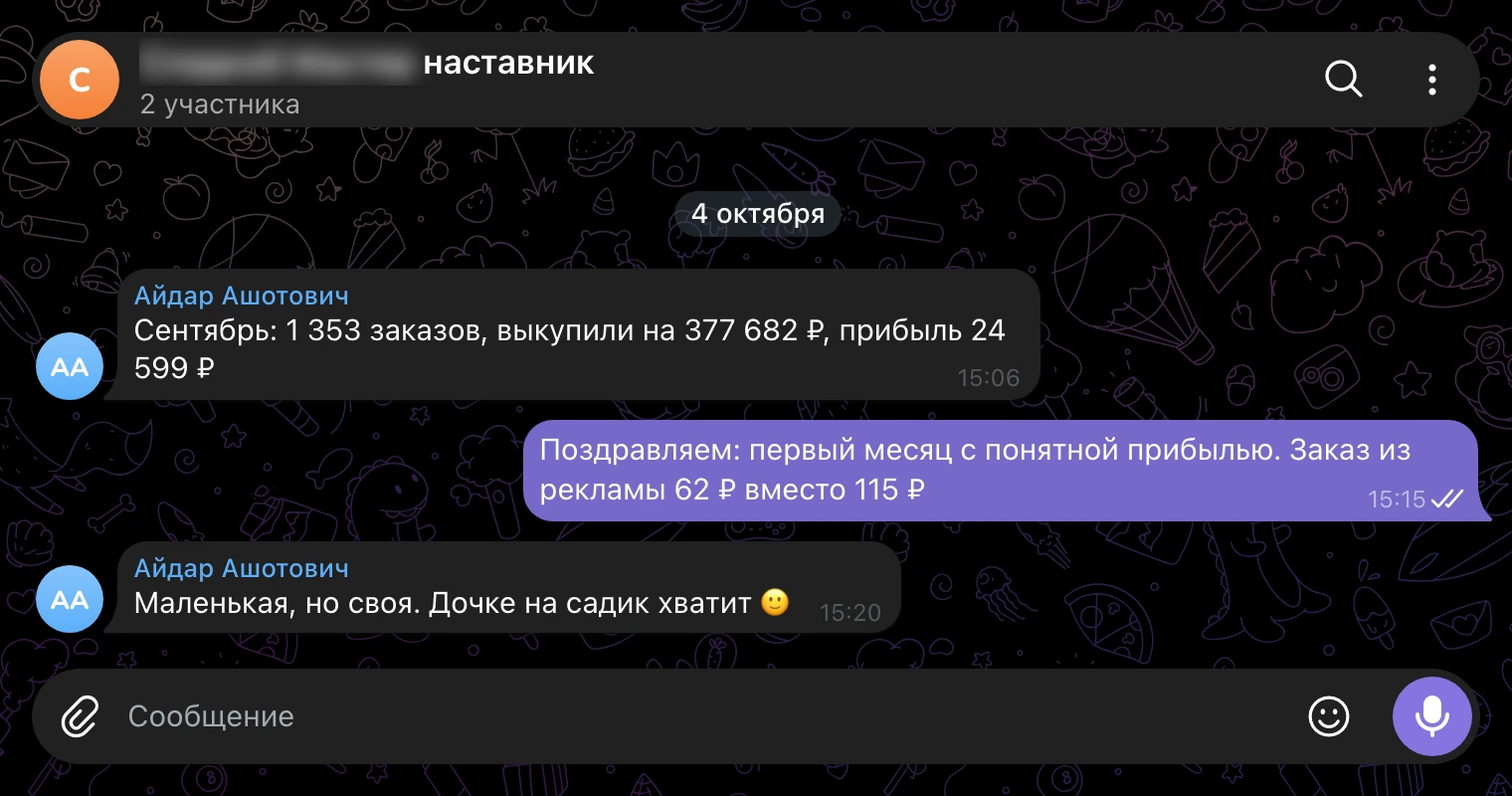 Рабочий чат, 4 октября: итоги сентября, первая понятная прибыль.