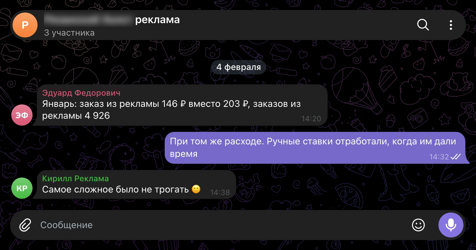Рабочий чат, 4 февраля: итоги января.