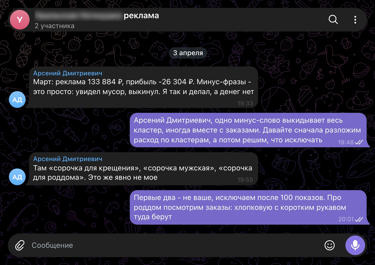 Рабочий чат, 3 апреля: «увидел мусор - выкинул».