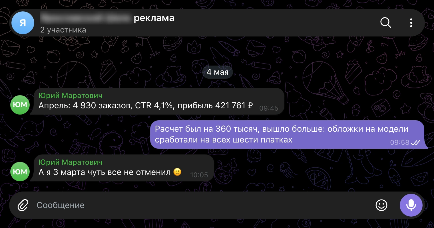 Рабочий чат, 4 мая: итоги апреля.