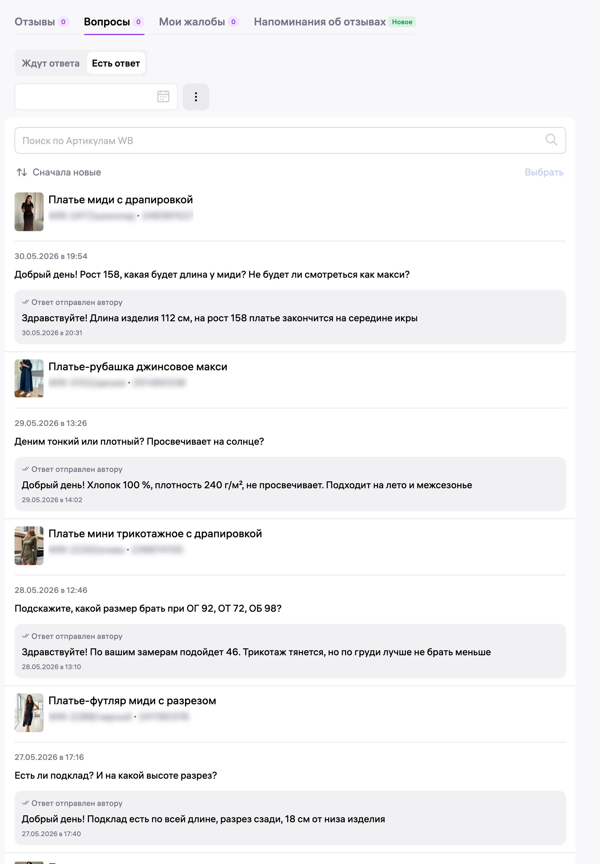 Раздел «Вопросы» в кабинете WB: ответы продавца про длину, ткань, размер и поставку
