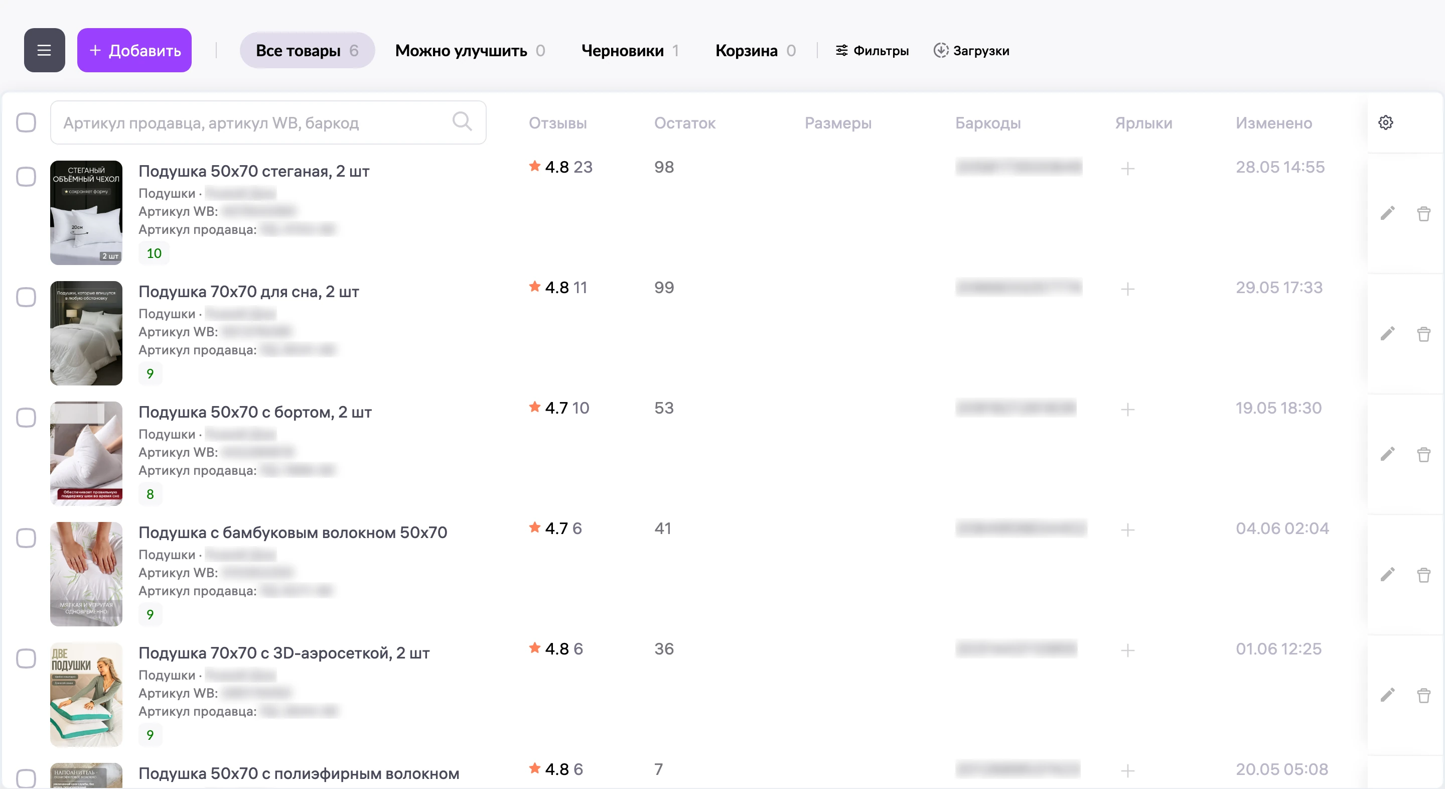 Товары в кабинете в июне: 6 карточек, названия начинаются с типа и размера, у главной 23 отзыва и рейтинг 4,8
