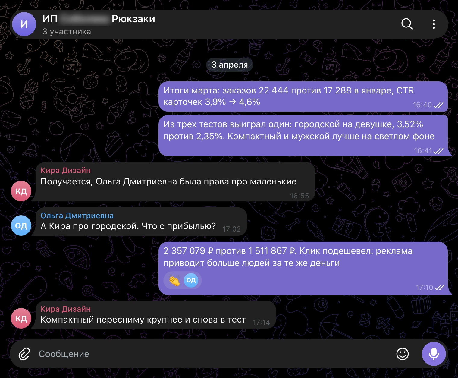 Рабочий чат 3 апреля: итоги марта, три теста и новая съемка компактного рюкзака
