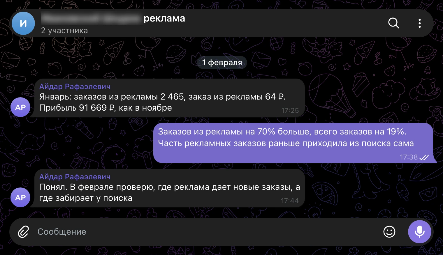 Рабочий чат, 1 февраля: итоги января.