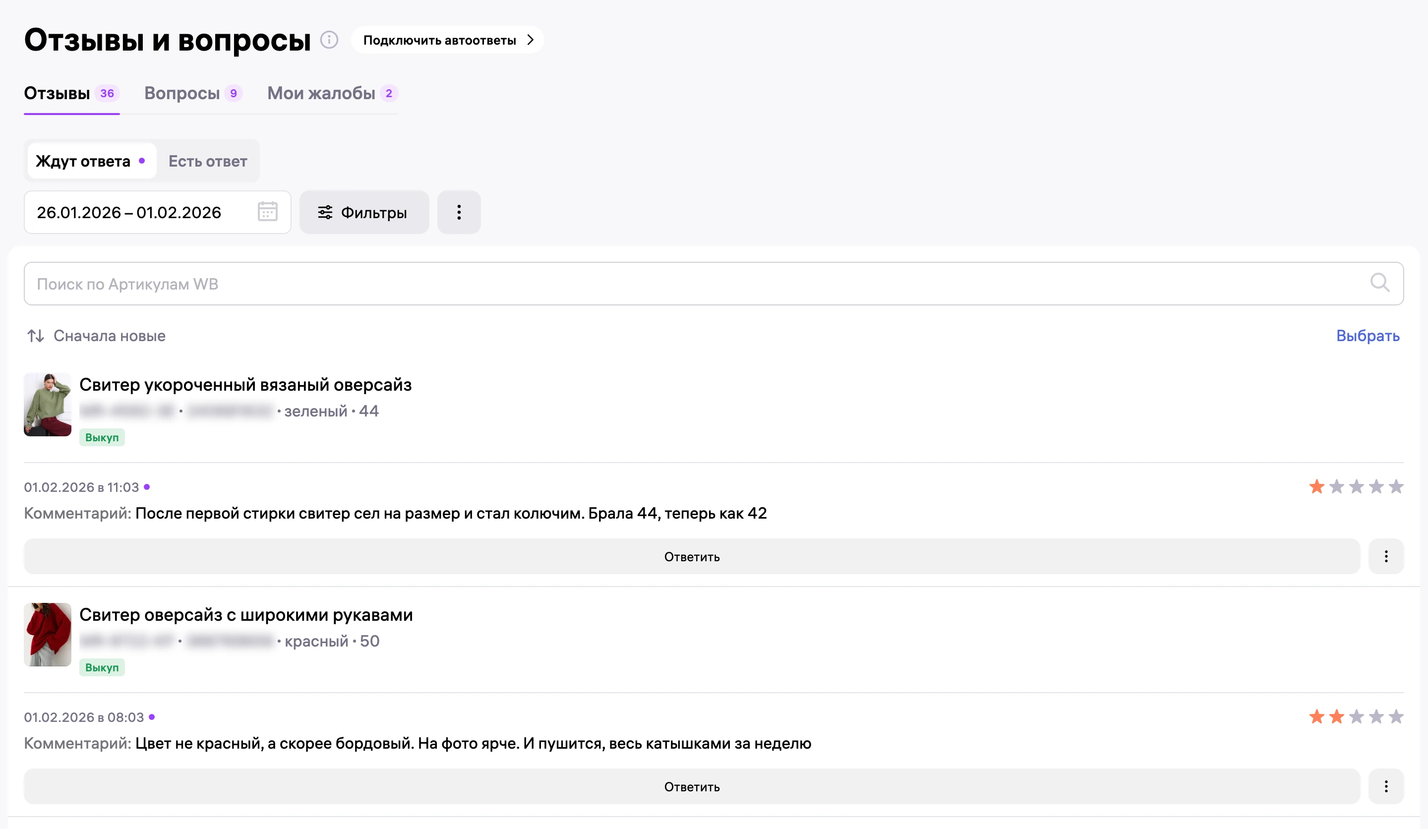 Отзывы 1 февраля: 36 ждут ответа, сверху - сел после стирки, цвет темнее фото, рукава длинные.
