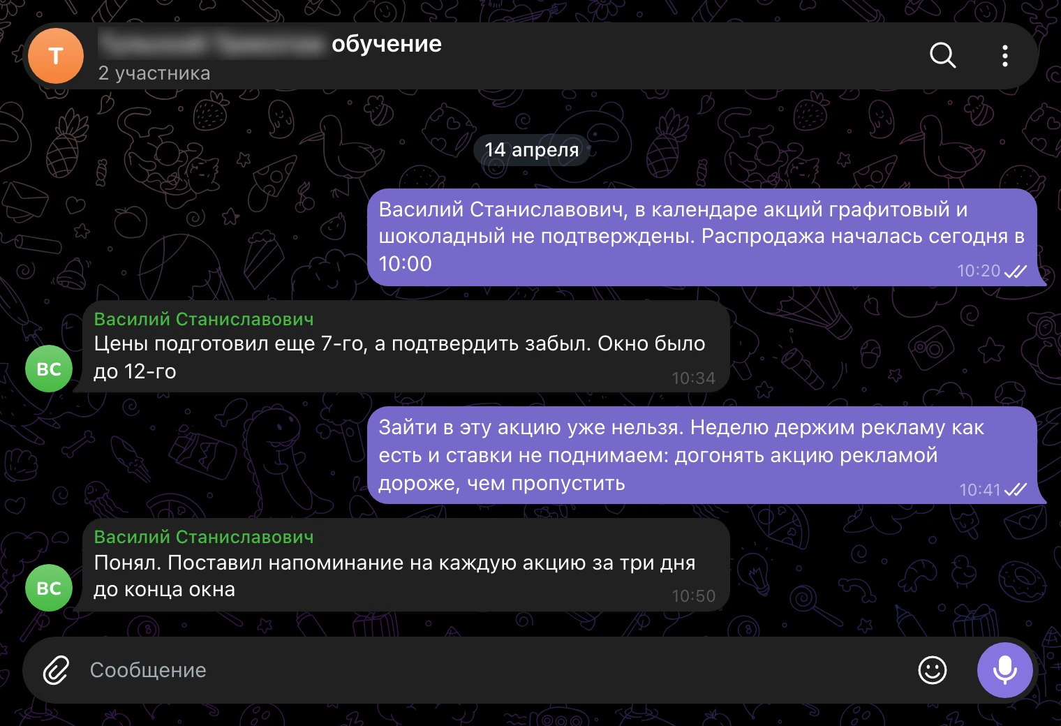 Рабочий чат, 14 апреля: две модели не подтверждены в распродаже.