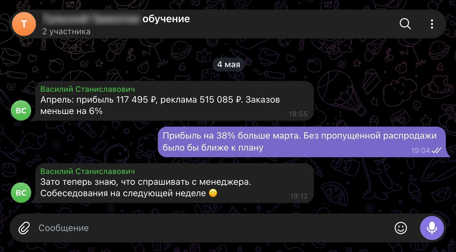 Рабочий чат, 4 мая: итоги апреля.