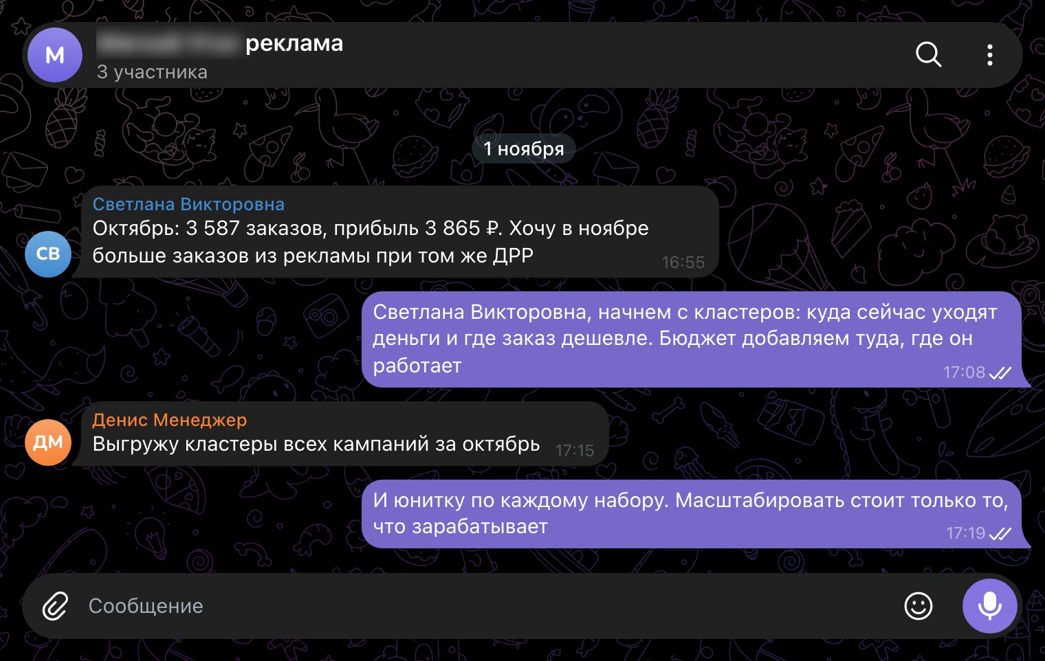 Рабочий чат, 1 ноября: задача на ноябрь и первые шаги.