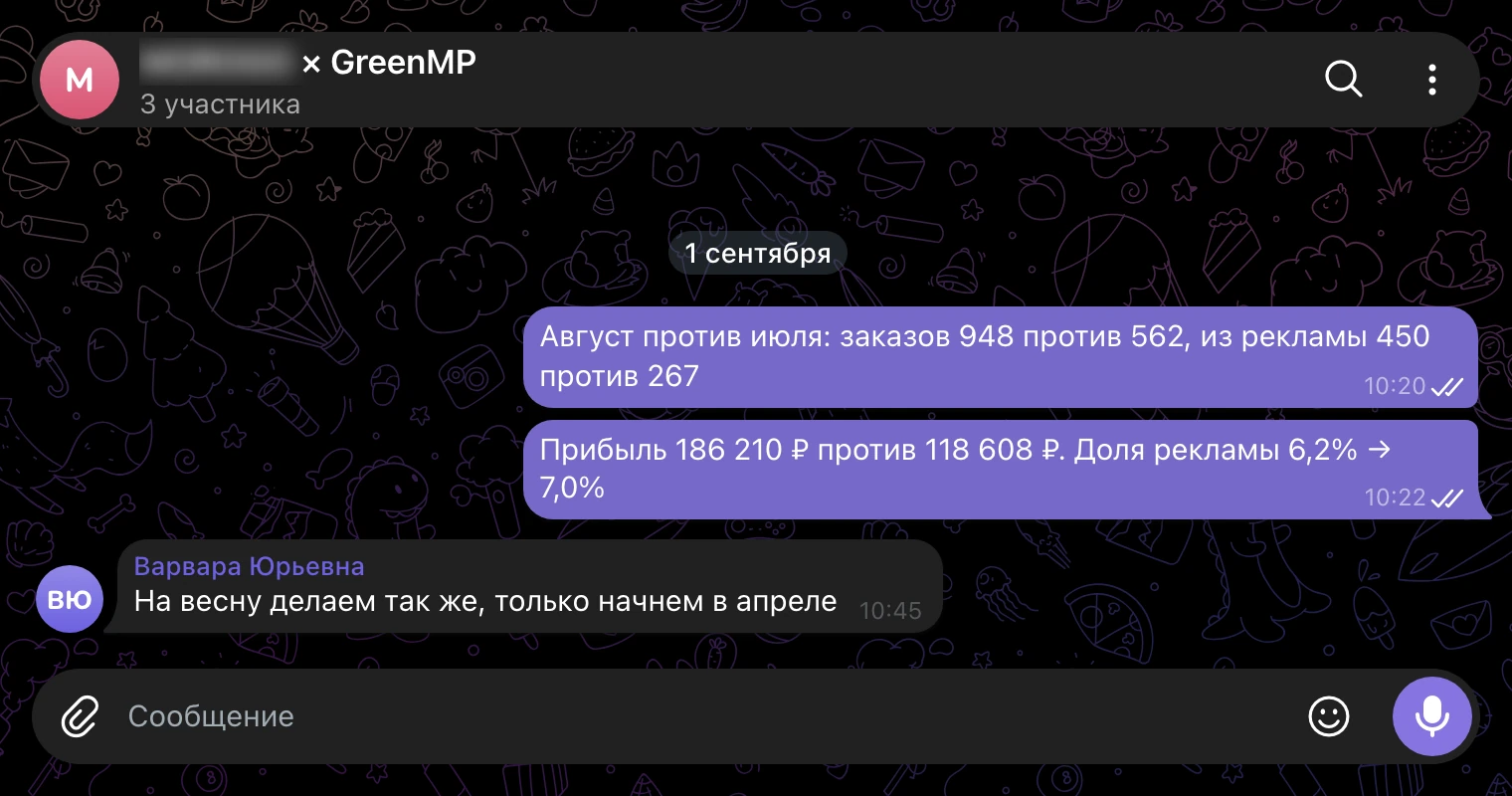 Рабочий чат 1 сентября: август против июля, на весну тот же план с апреля